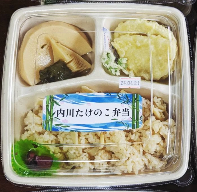 内川たけのこ弁当 内川たけのこ弁当